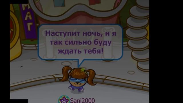 Бьянка. Музыка. Шарарам клип смотреть онлайн