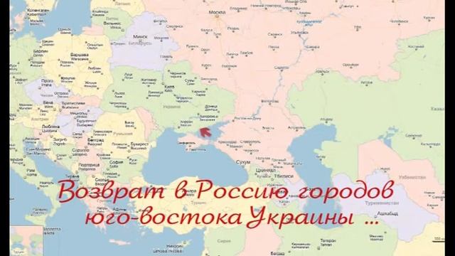 Русские идут Возврат Крыма смотреть онлайн