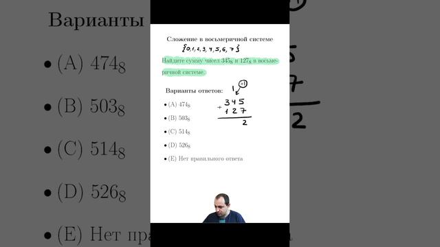 Сложение в восьмеричной системе #математика #репетито смотреть онлайн