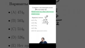 Сложение в восьмеричной системе #математика #репетито
