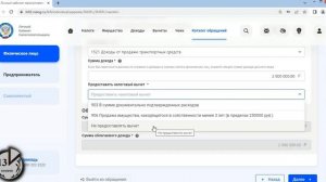 Как в 2025 заполнить декларацию 3-НДФЛ по продаже автомо?