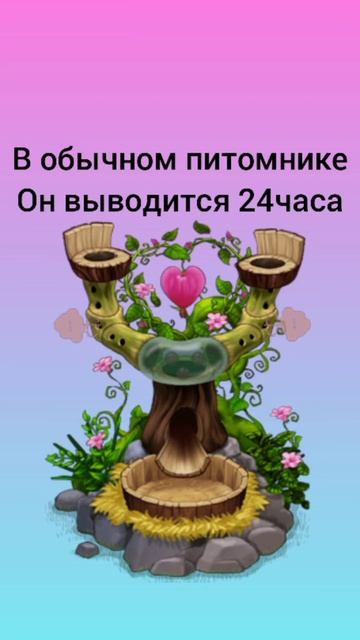 как вывести избалолиста#mysiningmonsters #тутор #хочуврек смотреть онлайн