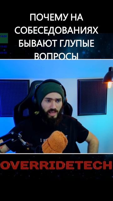 Почему на собеседованиях задают глупые вопросы смотреть онлайн