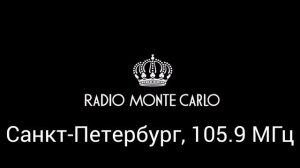 «Радио Монте-Карло», рекламный блок, Санкт-Петербург, 105