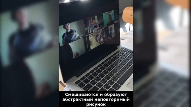 Онлайн арт-вечеринки "Без рамок" смотреть онлайн
