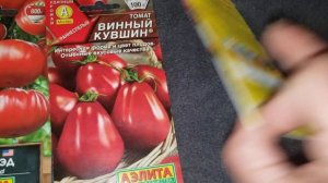 Новинки томатов в моей коллекции от фирмы аэлита