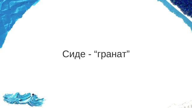 Путешествие по Турции. Заметки культуролога. Часть 1. Н смотреть онлайн