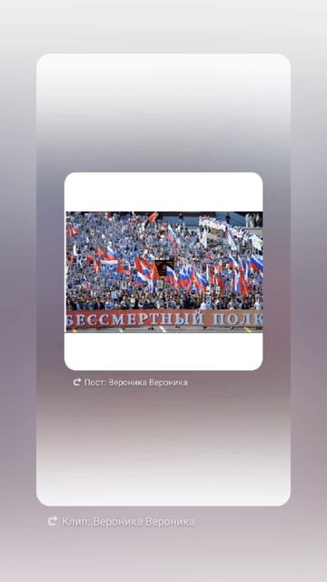 Бессмертный полк смотреть онлайн
