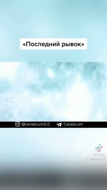 Что чувствует человек перед смертью смотреть онлайн