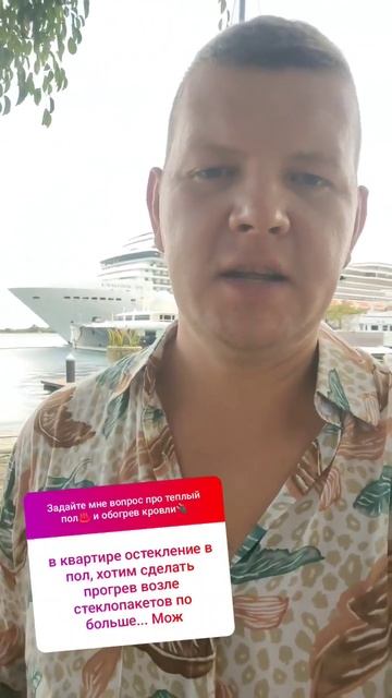 🪟Обогрев пола возле окна♨️ #теплыйпол #теплыйполмон смотреть онлайн