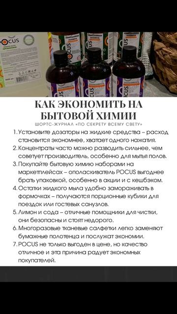 Как экономить на бытовой химии: лучшие советы, лайфхак смотреть онлайн