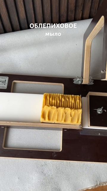 Облепиховое мыло с нуля #soapmaking #мылорежу #мылоснуля #soap смотреть онлайн