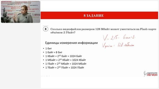 ВПР по информатике в 7 классе: структура, алгоритм подг смотреть онлайн