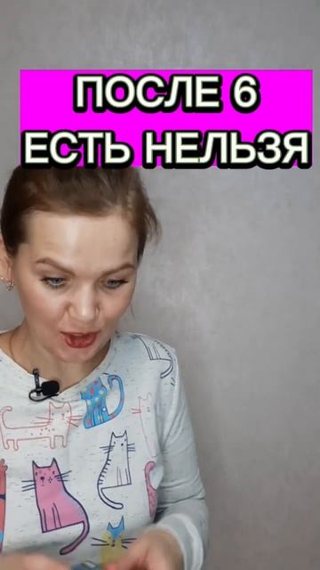 После 6 есть нельзя! #питание #пп #еда смотреть онлайн