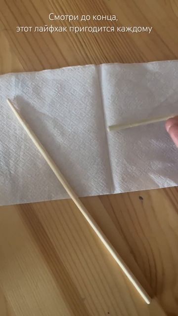 Лайфхак как есть палочками. Этот лайфхак пригодится к? смотреть онлайн