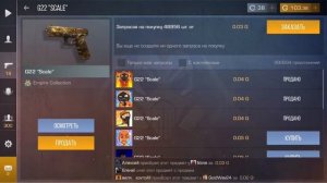 Как передать скин в стандофф 2 в 2024 году.