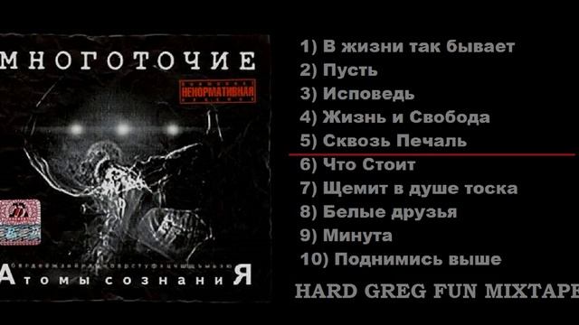 Многоточие ... Лучшие Треки - Best Lyrics смотреть онлайн