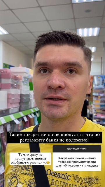 Что нельзя продавать на каспи? Список товаров которые смотреть онлайн