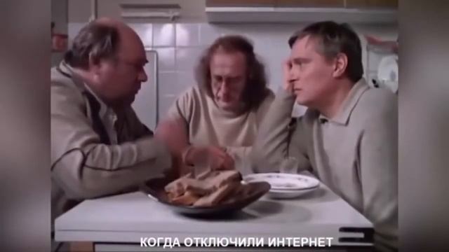 Когда отключили интернет смотреть онлайн