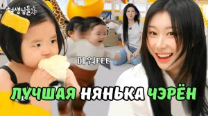 💘МЕЧТА ЧЭРЁН СБЫЛАСЬ! 🤰Стала МАМОЙ на 1 день!! 👶