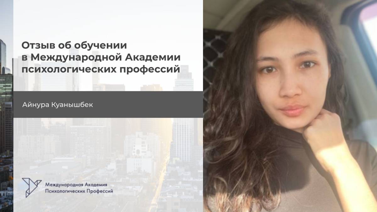 Айнура Куанышбек смотреть онлайн