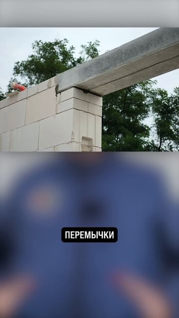3 вида ОКОННЫХ перемычек для дома из ГАЗОБЕТОНА смотреть онлайн