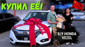 1.5 млн.  за Б/у АВТО из КИТАЯ: СУМАСШЕДШАЯ СДЕЛКА? | Разбираем «ЯПОНКУ» #2025 #автоизкитая #Honda