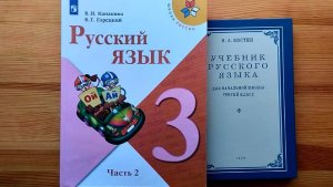 Сравниваем напутствие на лето в учебниках 1949 и 2022 гг.