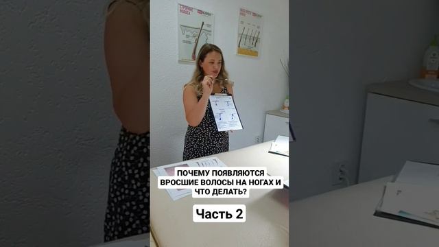 Вросшие волосы на ногах после депиляции Вросшие волос смотреть онлайн