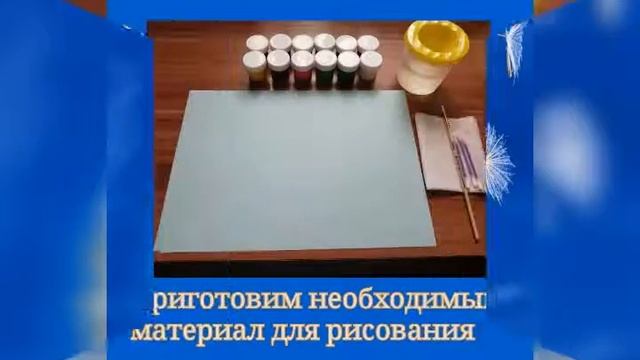 Рисуем одуванчик смотреть онлайн