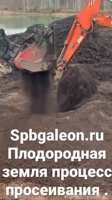 Плодородная земля / Ландшафт участка/ Благоустройство