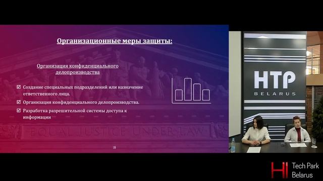 Защита коммерческой тайны IT-бизнеса - Екатерина Орочк? смотреть онлайн