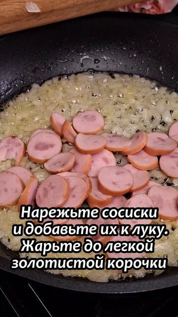 Макароны с соусом из сливок и сосисками смотреть онлайн