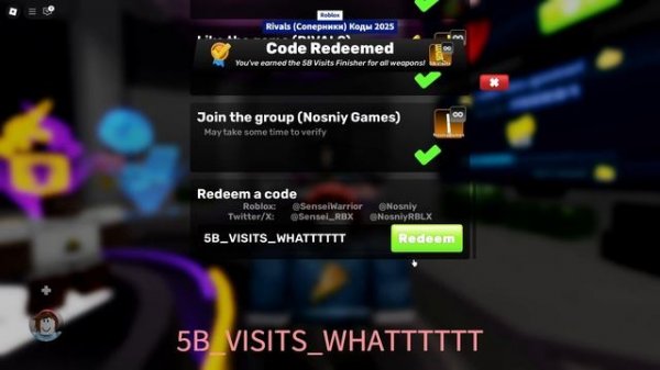 Коды Rivals Роблокс  - Все Новые Коды Ривалс Roblox (Роблокс С