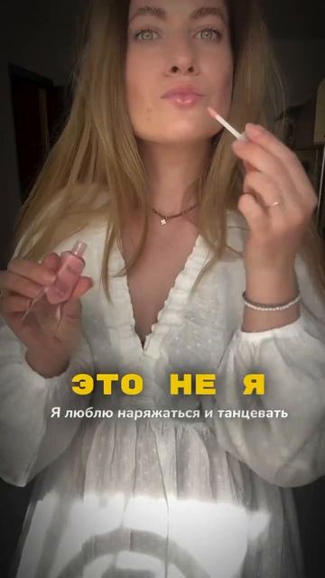 А что есть реально девушки кто это любит? Блеск от Mixit а смотреть онлайн