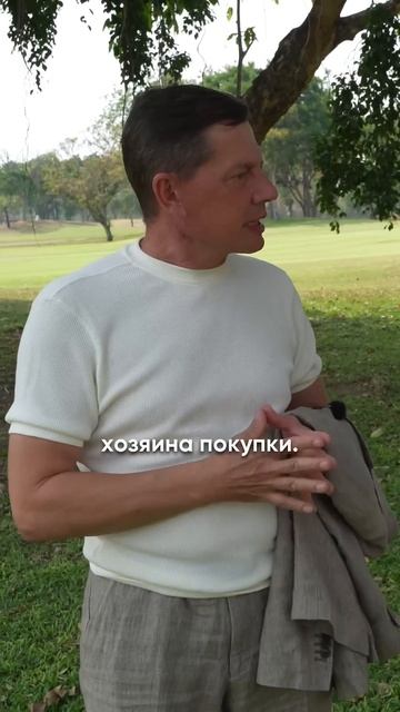 Покупка недвижимости в Таиланде может быть конфиденц? смотреть онлайн