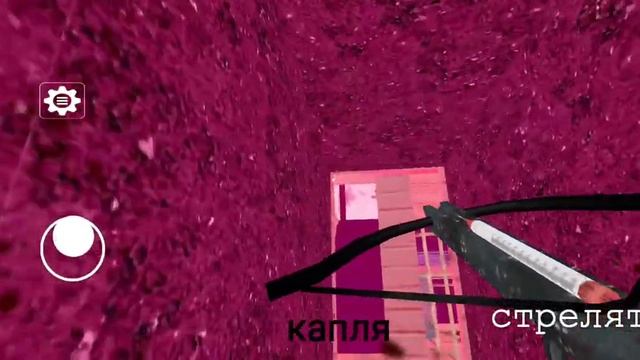 4 Часть: Бабка гренни