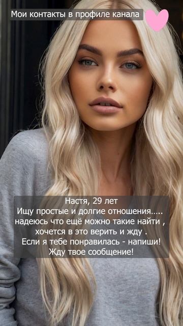Знакомства для серьезных отношений Напиши мне #dating #з? смотреть онлайн