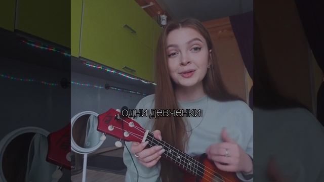 💥"Незабудка"-Тима Белорусских🥲(cover by Polina Vokina) смотреть онлайн