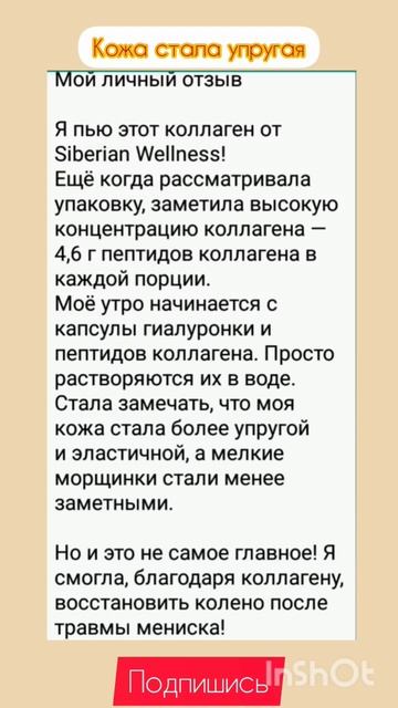 Коллаген это чудо средство и делает кожу упругой и леч смотреть онлайн