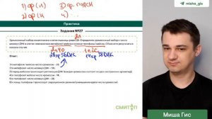 Разбор заданий 2-ой части на деление клетки | Биология ?