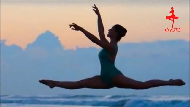 ФУЭТЕ 1 Дроздова минус