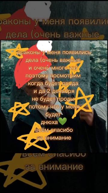 короче дела не такие прям важные но они у меня есть смотреть онлайн