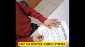 Как выписать человека через суд?