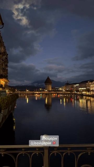 Мої вихідні в Люцерні.#люцерн🇨🇭 #швейцарія #міст #міс смотреть онлайн