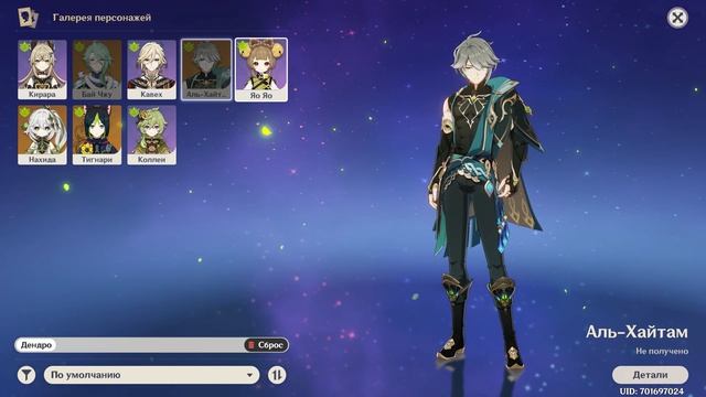 Самые Лучшие Дендро Персонажи После Патча 4.6 в Genshin Impact смотреть онлайн