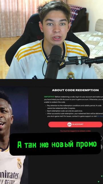 НОВЫЙ ПРОМОКОД ОТ ЕА В FC MOBILE смотреть онлайн