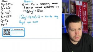 В стакан налили 40 г заварки с температурой 20°С. Какую массу горячей воды с температурой - №20813