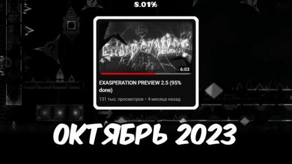 БУДУЩИЕ ТОП 1 ДЕМОНЫ В ГД