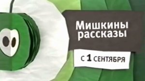 РАРИТЕТ зеленый анонс канала карусель лето 2014